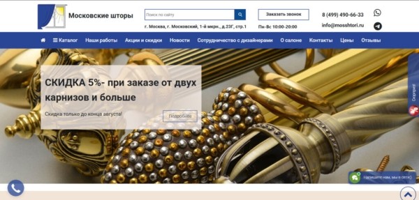 Рейтинг лучших фирм по производству рулонных штор под заказ в Москве на 2025 год Рейтинг лучших фирм по производству рулонных штор под заказ в Москве на 2025 год