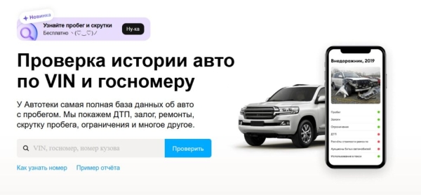 Рейтинг лучших сайтов для проверки автомобиля по vin или госномеру в 2025 году Рейтинг лучших сайтов для проверки автомобиля по vin или госномеру в 2025 году