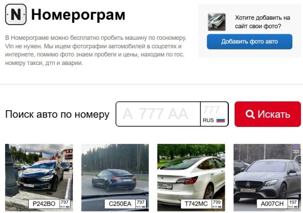 Рейтинг лучших сайтов для проверки автомобиля по vin или госномеру в 2025 году Рейтинг лучших сайтов для проверки автомобиля по vin или госномеру в 2025 году