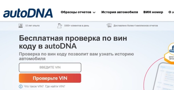 Рейтинг лучших сайтов для проверки автомобиля по vin или госномеру в 2025 году Рейтинг лучших сайтов для проверки автомобиля по vin или госномеру в 2025 году