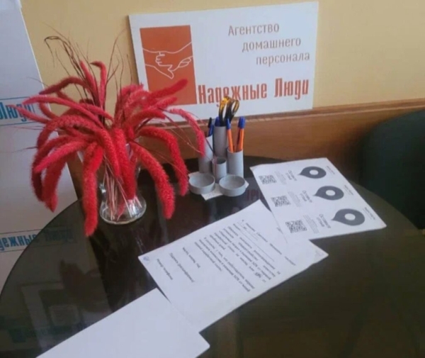 Лучшие агентства по подбору домашнего персонала в Москве на 2025 год Лучшие агентства по подбору домашнего персонала в Москве на 2025 год
