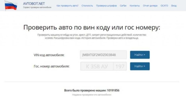 Рейтинг лучших сайтов для проверки автомобиля по vin или госномеру в 2025 году Рейтинг лучших сайтов для проверки автомобиля по vin или госномеру в 2025 году