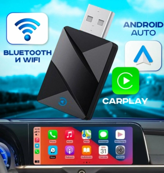 Рейтинг лучших микроадаптеров для беспроводного подключения CarPlay и Android Auto в 2025 году Рейтинг лучших микроадаптеров для беспроводного подключения CarPlay и Android Auto в 2025 году