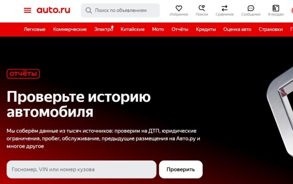 Рейтинг лучших сайтов для проверки автомобиля по vin или госномеру в 2025 году Рейтинг лучших сайтов для проверки автомобиля по vin или госномеру в 2025 году