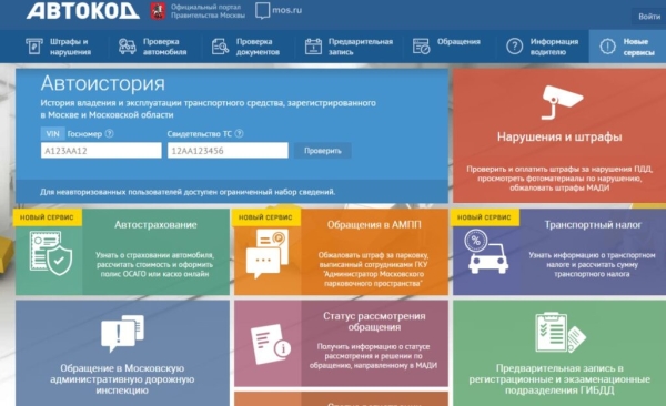 Рейтинг лучших сайтов для проверки автомобиля по vin или госномеру в 2025 году Рейтинг лучших сайтов для проверки автомобиля по vin или госномеру в 2025 году