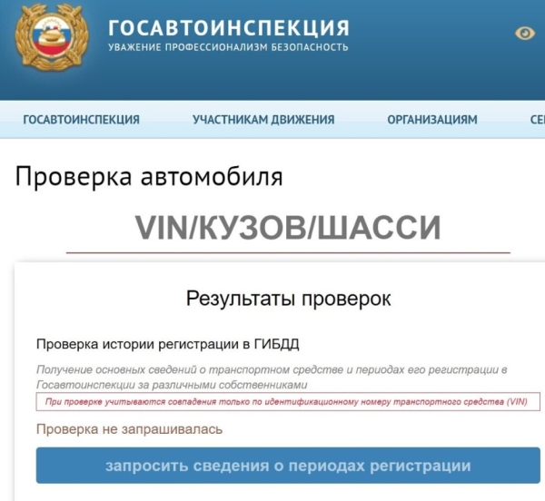 Рейтинг лучших сайтов для проверки автомобиля по vin или госномеру в 2025 году Рейтинг лучших сайтов для проверки автомобиля по vin или госномеру в 2025 году
