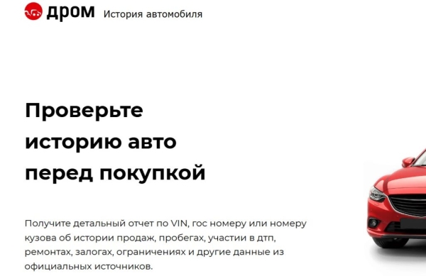 Рейтинг лучших сайтов для проверки автомобиля по vin или госномеру в 2025 году Рейтинг лучших сайтов для проверки автомобиля по vin или госномеру в 2025 году