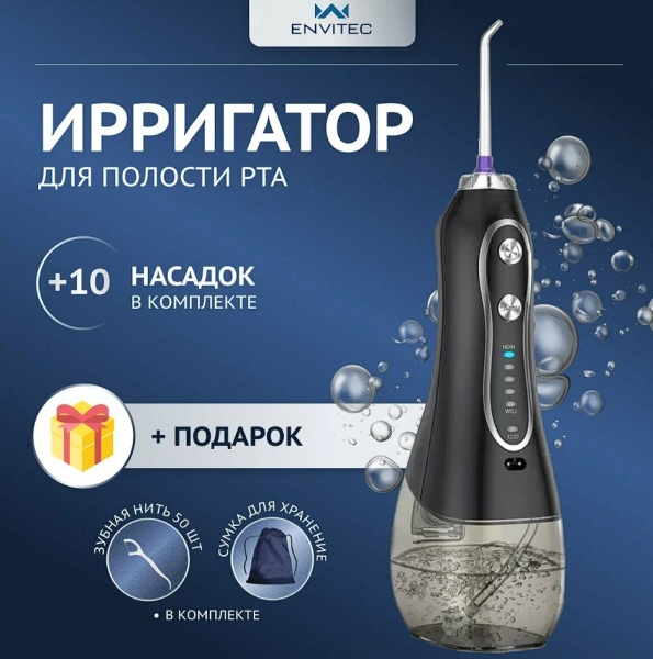 Рейтинг лучших портативных ирригаторов для полости рта на 2025 год Рейтинг лучших портативных ирригаторов для полости рта на 2025 год