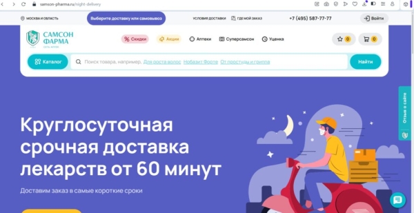 Рейтинг лучших доставок лекарств на дом в Москве на 2025 год Рейтинг лучших доставок лекарств на дом в Москве на 2025 год