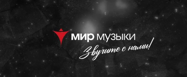 Рейтинг лучших интернет-магазинов музыкальных инструментов на 2025 год Рейтинг лучших интернет-магазинов музыкальных инструментов на 2025 год