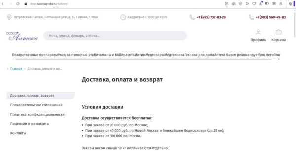 Рейтинг лучших доставок лекарств на дом в Москве на 2025 год Рейтинг лучших доставок лекарств на дом в Москве на 2025 год