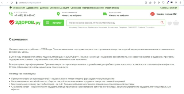 Рейтинг лучших доставок лекарств на дом в Москве на 2025 год Рейтинг лучших доставок лекарств на дом в Москве на 2025 год