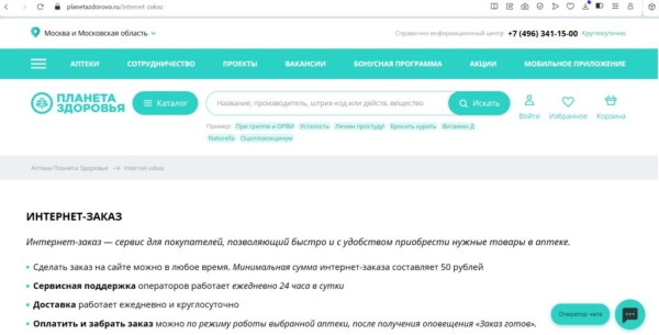 Рейтинг лучших доставок лекарств на дом в Москве на 2025 год Рейтинг лучших доставок лекарств на дом в Москве на 2025 год