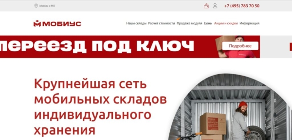 Рейтинг лучших складов для хранения вещей в Москве на 2025 год Рейтинг лучших складов для хранения вещей в Москве на 2025 год