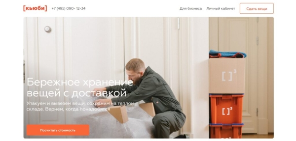 Рейтинг лучших складов для хранения вещей в Москве на 2025 год Рейтинг лучших складов для хранения вещей в Москве на 2025 год
