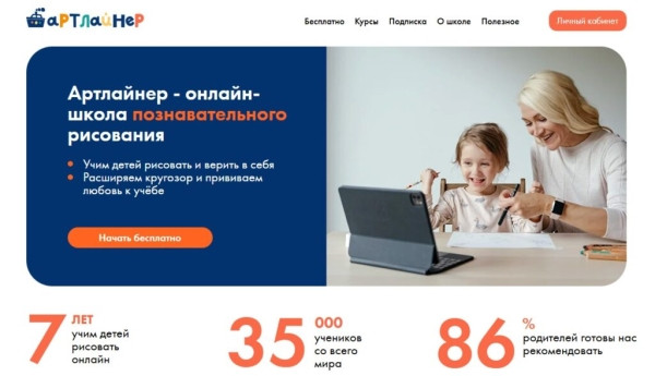 ТОП-28 лучших онлайн-курсов для детей в 2025 году ТОП-28 лучших онлайн-курсов для детей в 2025 году