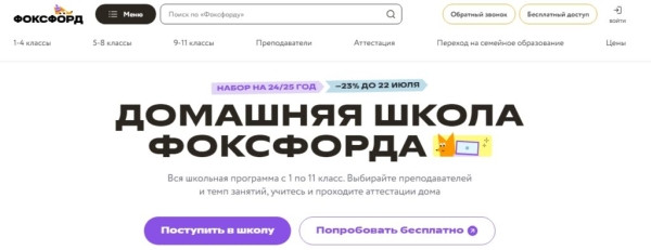 ТОП-28 лучших онлайн-курсов для детей в 2025 году ТОП-28 лучших онлайн-курсов для детей в 2025 году