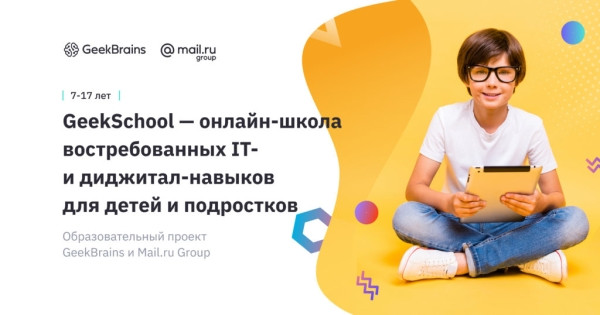 ТОП-28 лучших онлайн-курсов для детей в 2025 году ТОП-28 лучших онлайн-курсов для детей в 2025 году