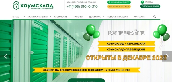 Рейтинг лучших складов для хранения вещей в Москве на 2025 год Рейтинг лучших складов для хранения вещей в Москве на 2025 год