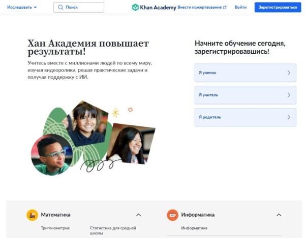 ТОП-28 лучших онлайн-курсов для детей в 2025 году ТОП-28 лучших онлайн-курсов для детей в 2025 году