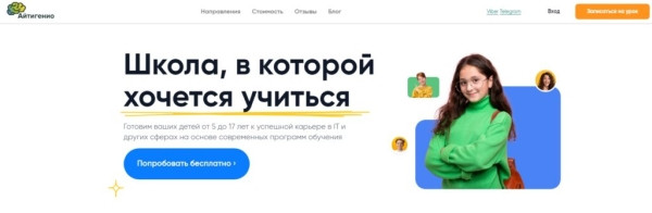 ТОП-28 лучших онлайн-курсов для детей в 2025 году ТОП-28 лучших онлайн-курсов для детей в 2025 году