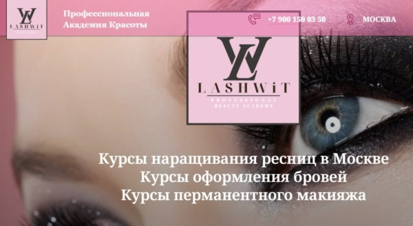 Рейтинг лучших школ бровистов в Москве по цене/качеству обучения в 2026 году Рейтинг лучших школ бровистов в Москве по цене/качеству обучения в 2026 году
