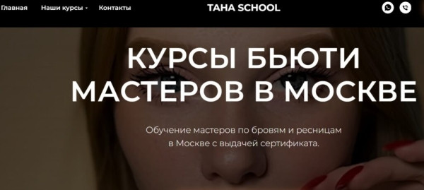 Рейтинг лучших школ бровистов в Москве по цене/качеству обучения в 2026 году Рейтинг лучших школ бровистов в Москве по цене/качеству обучения в 2026 году