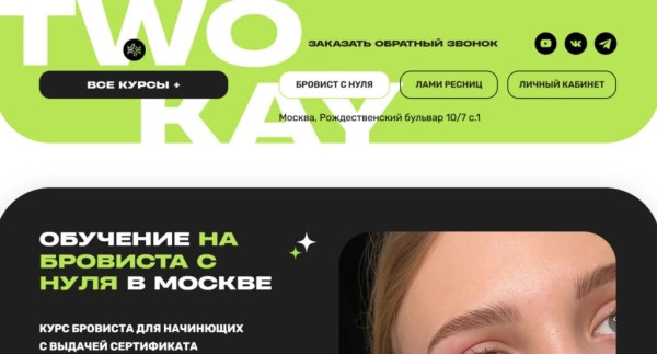 Рейтинг лучших школ бровистов в Москве по цене/качеству обучения в 2026 году Рейтинг лучших школ бровистов в Москве по цене/качеству обучения в 2026 году