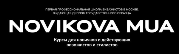 Рейтинг лучших школ бровистов в Москве по цене/качеству обучения в 2026 году Рейтинг лучших школ бровистов в Москве по цене/качеству обучения в 2026 году