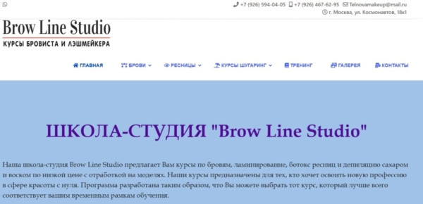 Рейтинг лучших школ бровистов в Москве по цене/качеству обучения в 2026 году Рейтинг лучших школ бровистов в Москве по цене/качеству обучения в 2026 году
