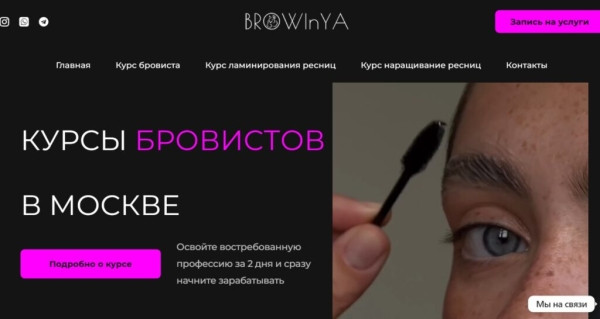 Рейтинг лучших школ бровистов в Москве по цене/качеству обучения в 2026 году Рейтинг лучших школ бровистов в Москве по цене/качеству обучения в 2026 году