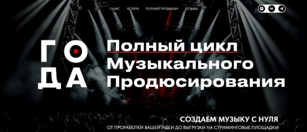 Рейтинг лучших студий звукозаписи с услугами записи и продюсирования голоса в Москве на 2026 год