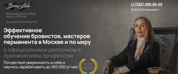 Рейтинг лучших школ бровистов в Москве по цене/качеству обучения в 2026 году Рейтинг лучших школ бровистов в Москве по цене/качеству обучения в 2026 году