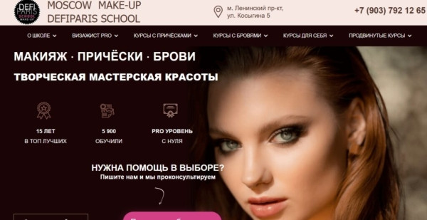 Рейтинг лучших школ бровистов в Москве по цене/качеству обучения в 2026 году Рейтинг лучших школ бровистов в Москве по цене/качеству обучения в 2026 году