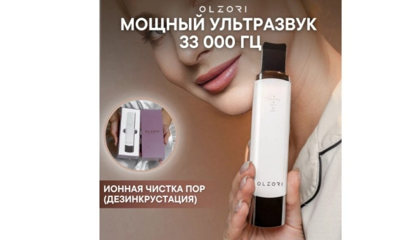 ТОП-18 лучших аппаратов для ультразвуковой очистки лица в 2026 году