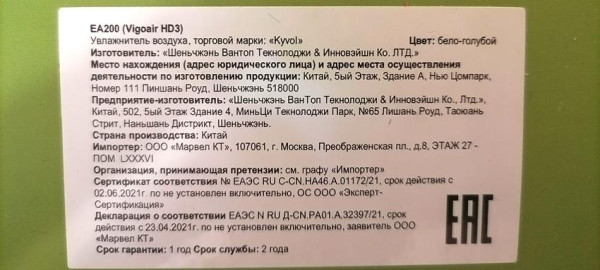 Увлажнитель воздуха Kyvol EA200 &mdash; умный помощник на благо здоровья!