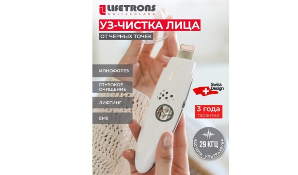 ТОП-18 лучших аппаратов для ультразвуковой очистки лица в 2026 году
