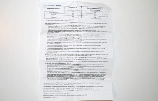 Дигидроквертицин Плюс от Натуралис &mdash; полный обзор