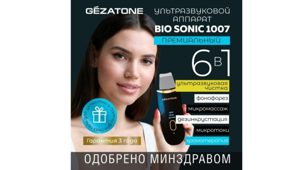 ТОП-18 лучших аппаратов для ультразвуковой очистки лица в 2026 году