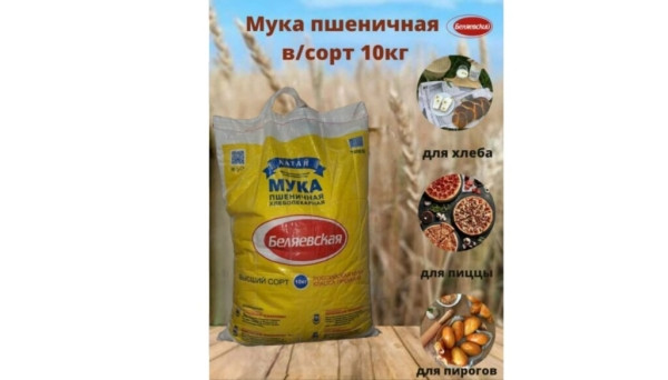 Рейтинг лучших марок муки для хлебопечки на 2026 год Рейтинг лучших марок муки для хлебопечки на 2026 год