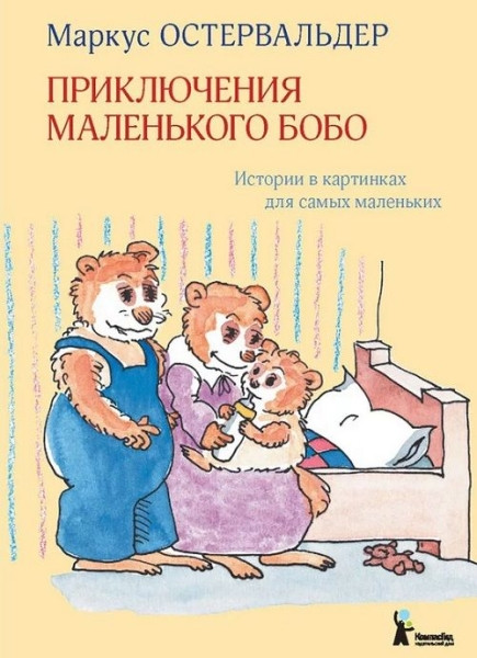 Лучшие развивающие книги для детей до 1 года в 2026 году Лучшие развивающие книги для детей до 1 года в 2026 году