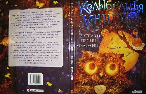 Лучшие развивающие книги для детей до 1 года в 2026 году Лучшие развивающие книги для детей до 1 года в 2026 году