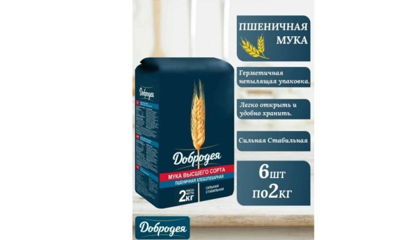Рейтинг лучших марок муки для хлебопечки на 2026 год Рейтинг лучших марок муки для хлебопечки на 2026 год