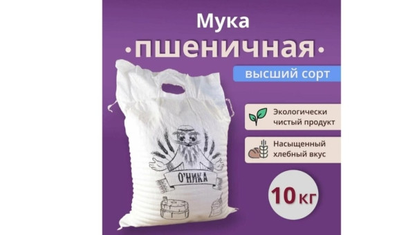 Рейтинг лучших марок муки для хлебопечки на 2026 год Рейтинг лучших марок муки для хлебопечки на 2026 год