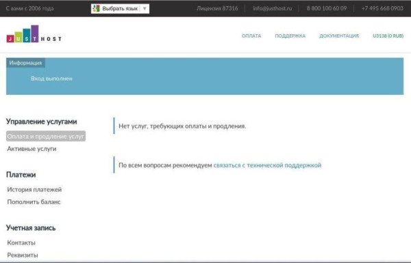 Обзор хостинга JustHost для сайтов без лимитов на NVMe Обзор хостинга JustHost для сайтов без лимитов на NVMe