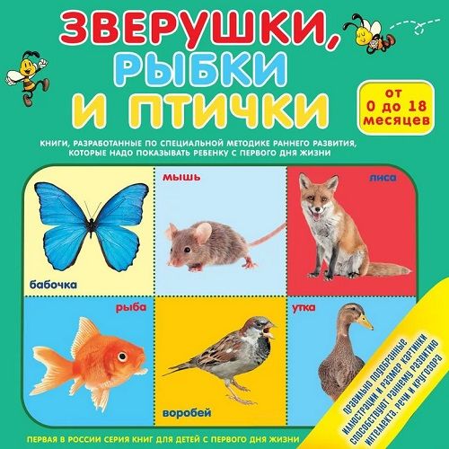 Лучшие развивающие книги для детей до 1 года в 2026 году Лучшие развивающие книги для детей до 1 года в 2026 году
