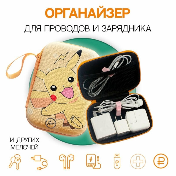 Рейтинг лучших органайзеров для гаджетов и проводов на 2026 год Рейтинг лучших органайзеров для гаджетов и проводов на 2026 год