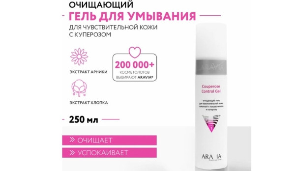 ТОП-23 лучших средства по уходу за чувствительной кожей в 2026 году ТОП-23 лучших средства по уходу за чувствительной кожей в 2026 году