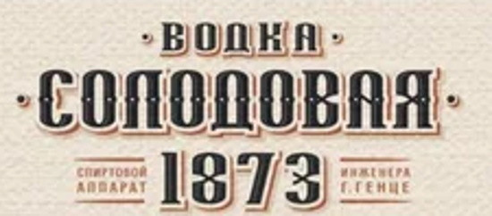 Рейтинг лучшей водки в России на 2026 год Рейтинг лучшей водки в России на 2026 год