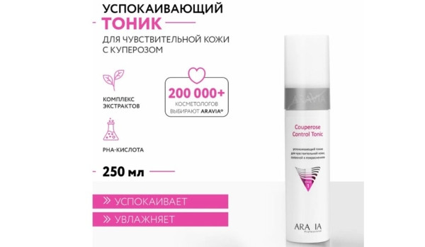 ТОП-23 лучших средства по уходу за чувствительной кожей в 2026 году ТОП-23 лучших средства по уходу за чувствительной кожей в 2026 году
